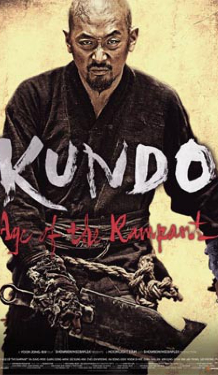 Kundo 군도:민란의 시대
